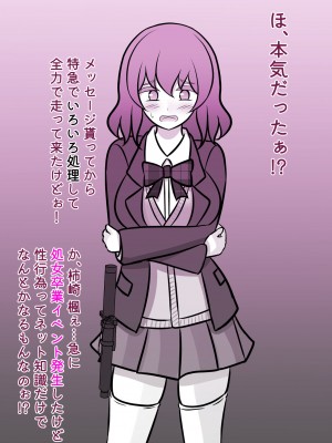 [きっさー] 男女比1:39の平行世界は思いのほか普通_346_032k
