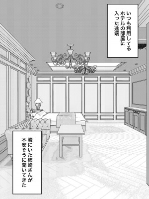 [きっさー] 男女比1:39の平行世界は思いのほか普通_347_032l