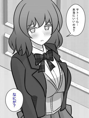 [きっさー] 男女比1:39の平行世界は思いのほか普通_348_032m