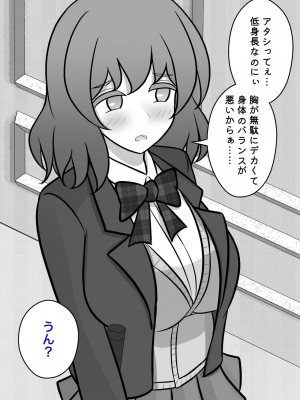 [きっさー] 男女比1:39の平行世界は思いのほか普通_349_032n