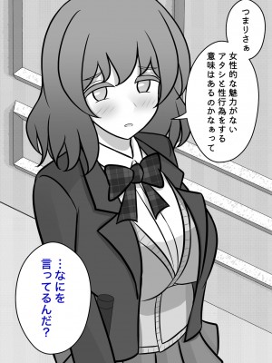 [きっさー] 男女比1:39の平行世界は思いのほか普通_350_032o