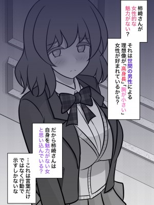 [きっさー] 男女比1:39の平行世界は思いのほか普通_351_032p