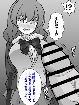 [きっさー] 男女比1:39の平行世界は思いのほか普通_353_032r