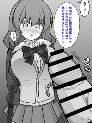[きっさー] 男女比1:39の平行世界は思いのほか普通_354_032s