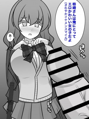 [きっさー] 男女比1:39の平行世界は思いのほか普通_355_032t