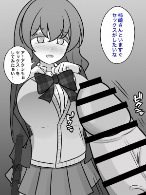 [きっさー] 男女比1:39の平行世界は思いのほか普通_356_032u