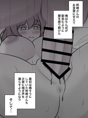 [きっさー] 男女比1:39の平行世界は思いのほか普通_370_033m