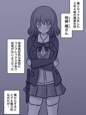 [きっさー] 男女比1:39の平行世界は思いのほか普通_380_034a