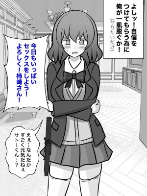 [きっさー] 男女比1:39の平行世界は思いのほか普通_381_034b
