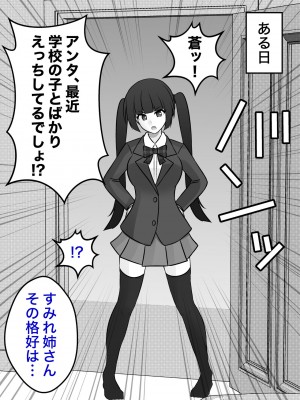 [きっさー] 男女比1:39の平行世界は思いのほか普通_393_035a