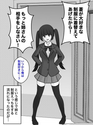 [きっさー] 男女比1:39の平行世界は思いのほか普通_394_035b