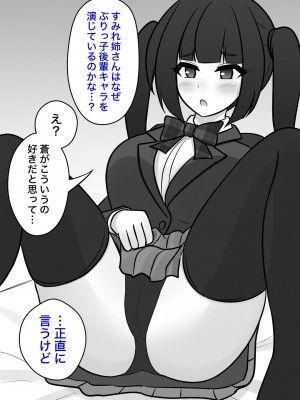 [きっさー] 男女比1:39の平行世界は思いのほか普通_396_035d