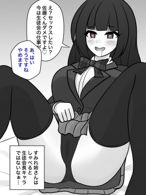 [きっさー] 男女比1:39の平行世界は思いのほか普通_400_035h