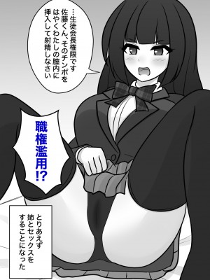 [きっさー] 男女比1:39の平行世界は思いのほか普通_401_035i
