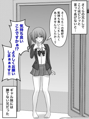 [きっさー] 男女比1:39の平行世界は思いのほか普通_407_036b