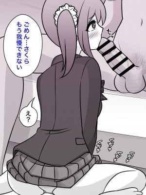 [きっさー] 男女比1:39の平行世界は思いのほか普通_410_036e
