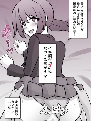 [きっさー] 男女比1:39の平行世界は思いのほか普通_414_036i