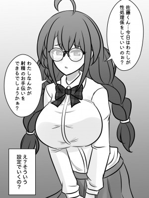 [きっさー] 男女比1:39の平行世界は思いのほか普通_426_038b