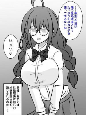 [きっさー] 男女比1:39の平行世界は思いのほか普通_427_038c