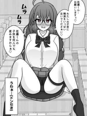 [きっさー] 男女比1:39の平行世界は思いのほか普通_431_038g