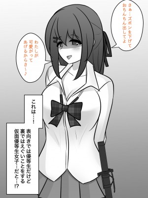 [きっさー] 男女比1:39の平行世界は思いのほか普通_444_039c