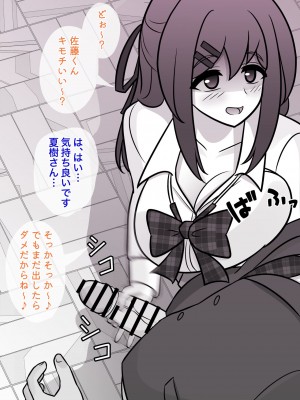 [きっさー] 男女比1:39の平行世界は思いのほか普通_445_039d