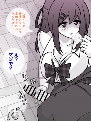 [きっさー] 男女比1:39の平行世界は思いのほか普通_447_039f