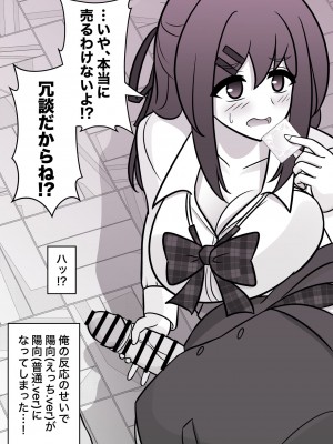[きっさー] 男女比1:39の平行世界は思いのほか普通_448_039g