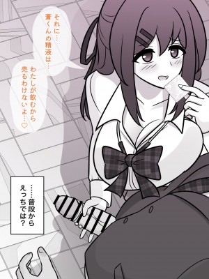 [きっさー] 男女比1:39の平行世界は思いのほか普通_449_039h
