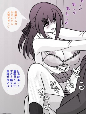 [きっさー] 男女比1:39の平行世界は思いのほか普通_450_039i