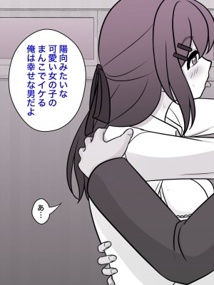 [きっさー] 男女比1:39の平行世界は思いのほか普通_456_039o