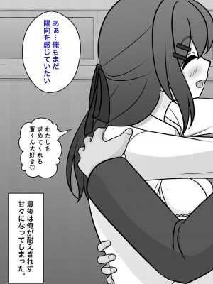 [きっさー] 男女比1:39の平行世界は思いのほか普通_458_039q