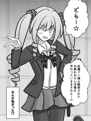 [きっさー] 男女比1:39の平行世界は思いのほか普通_461_040c