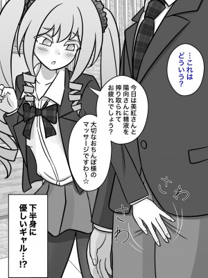 [きっさー] 男女比1:39の平行世界は思いのほか普通_463_040e