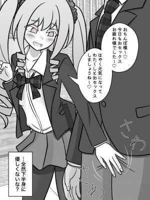 [きっさー] 男女比1:39の平行世界は思いのほか普通_464_040f
