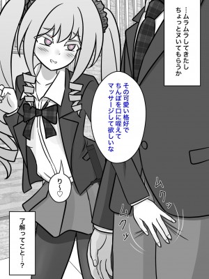 [きっさー] 男女比1:39の平行世界は思いのほか普通_465_040g