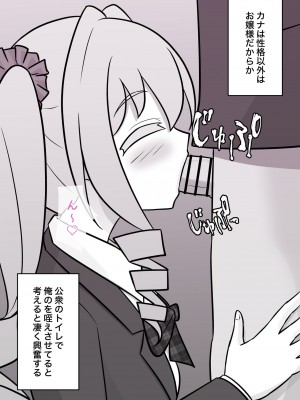 [きっさー] 男女比1:39の平行世界は思いのほか普通_467_040i
