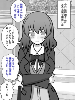 [きっさー] 男女比1:39の平行世界は思いのほか普通_475_041a