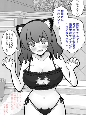 [きっさー] 男女比1:39の平行世界は思いのほか普通_476_041b