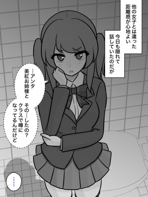 [きっさー] 男女比1:39の平行世界は思いのほか普通_488_042b