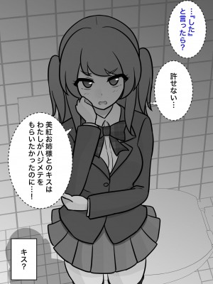 [きっさー] 男女比1:39の平行世界は思いのほか普通_489_042c