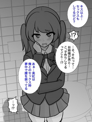 [きっさー] 男女比1:39の平行世界は思いのほか普通_490_042d