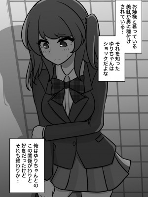 [きっさー] 男女比1:39の平行世界は思いのほか普通_491_042e