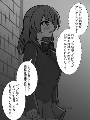 [きっさー] 男女比1:39の平行世界は思いのほか普通_493_042g