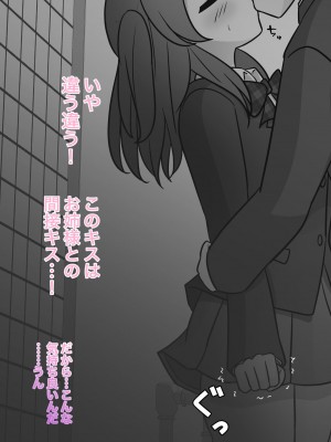 [きっさー] 男女比1:39の平行世界は思いのほか普通_496_042j
