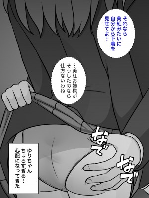 [きっさー] 男女比1:39の平行世界は思いのほか普通_499_042m