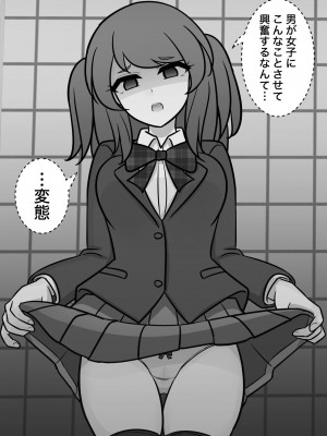 [きっさー] 男女比1:39の平行世界は思いのほか普通_501_042o