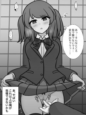 [きっさー] 男女比1:39の平行世界は思いのほか普通_503_042q