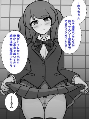 [きっさー] 男女比1:39の平行世界は思いのほか普通_504_042r
