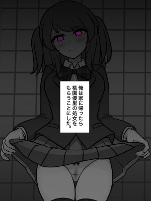 [きっさー] 男女比1:39の平行世界は思いのほか普通_505_042s